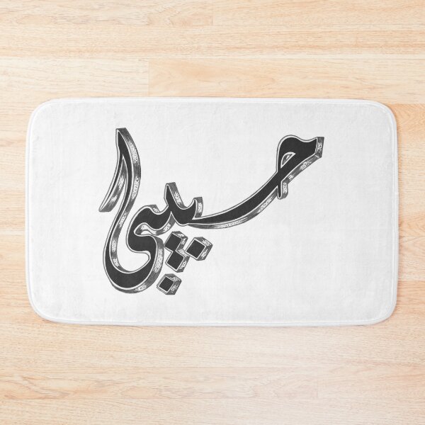 Item preview, habibi designed and sold by designer  ⭐ ⭐ ⭐ ⭐ ⭐.