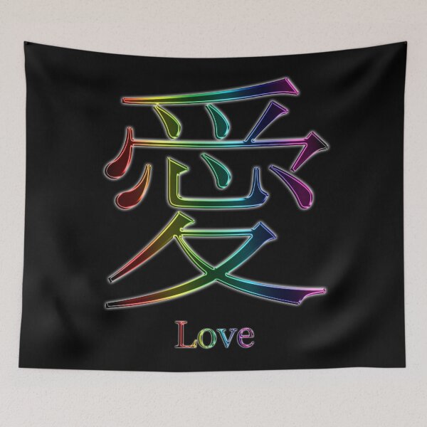 Item preview, Rainbow Love, symbol designed and sold by TheirChoice.