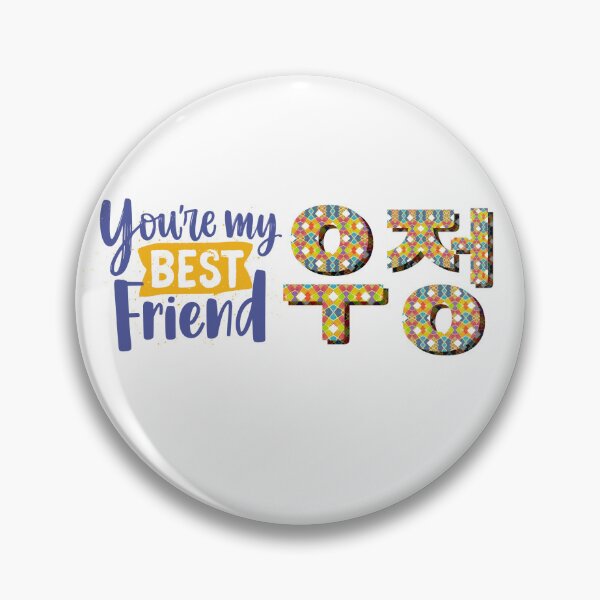 Item preview, korean phrase, 우정, best friends, friends,  designed and sold by LALALAKKOLOVE.