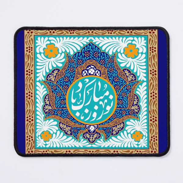 Item preview, Persian New Year, Nowruz, Nooroz, نوروز مبارک, تبریک سال نو ایرانی designed and sold by PersianGallary.