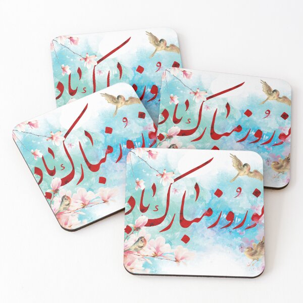 Item preview, Persian New Year, Nowruz, Nooroz, نوروز مبارک, تبریک سال نو ایرانی designed and sold by PersianGallary.