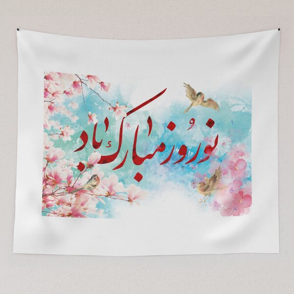 Item preview, Persian New Year, Nowruz, Nooroz, نوروز مبارک, تبریک سال نو ایرانی designed and sold by PersianGallary.
