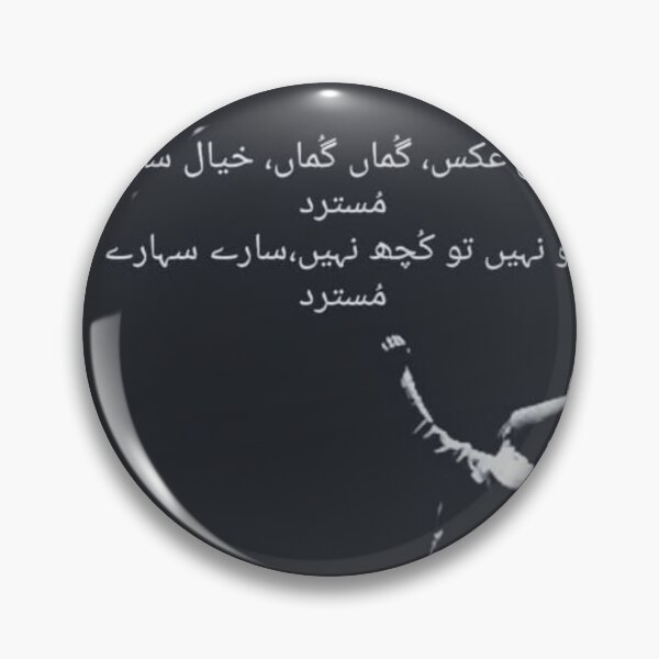 Artikelvorschau, Urdu-Poesie entworfen und verkauft von sharupatterns.
