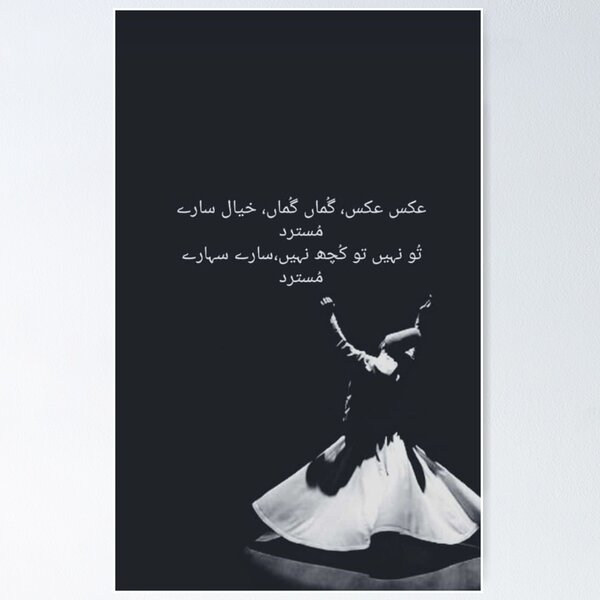 Item preview, Urdu Poetry designed and sold by sharupatterns.