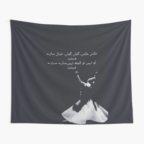 Tapestry meaning best sale in urdu