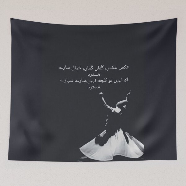 Item preview, Urdu Poetry designed and sold by sharupatterns.