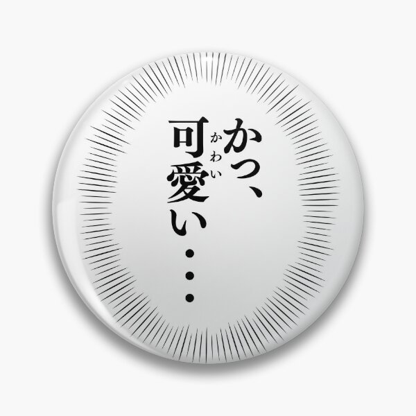 Item preview, Ka... Kawaii... か、可愛い / Voice in your heart Japanese manga style designed and sold by mojienius.