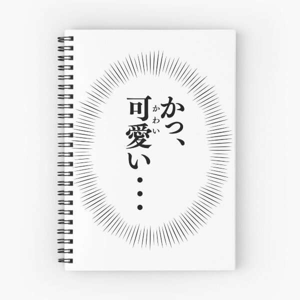 Item preview, Ka... Kawaii... か、可愛い / Voice in your heart Japanese manga style designed and sold by mojienius.