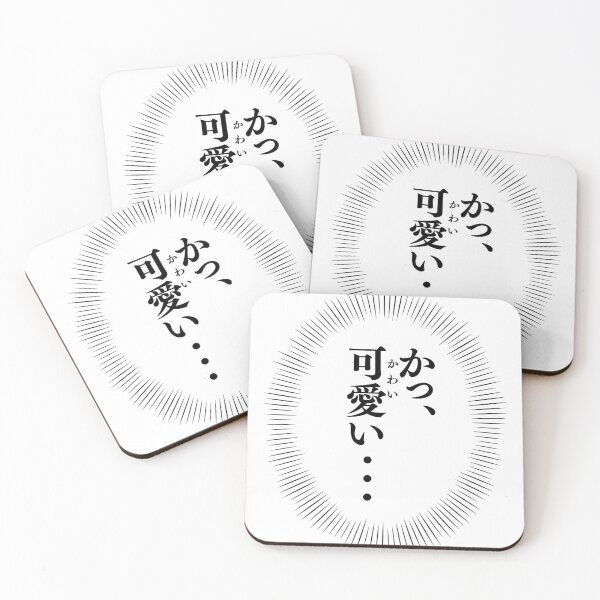 Item preview, Ka... Kawaii... か、可愛い / Voice in your heart Japanese manga style designed and sold by mojienius.