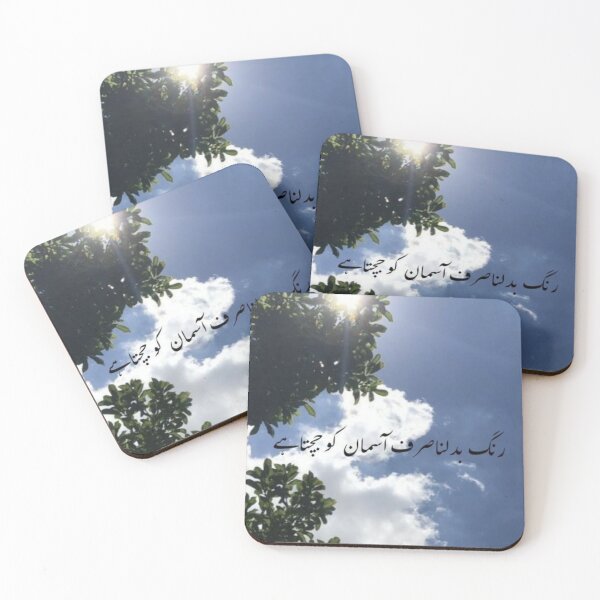 Item preview, Urdu Poetry designed and sold by sharupatterns.