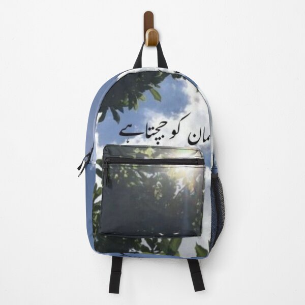 Item preview, Urdu Poetry designed and sold by sharupatterns.