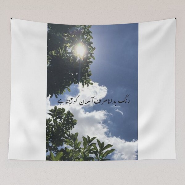Item preview, Urdu Poetry designed and sold by sharupatterns.