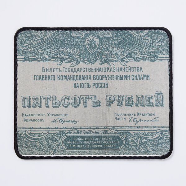 Item preview, Vintage 1920. Russian ruble banknote designed and sold by SvarunPogani.