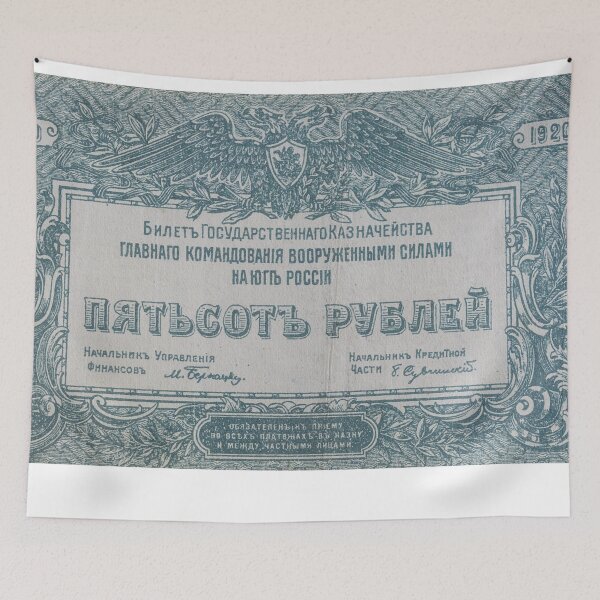 Item preview, Vintage 1920. Russian ruble banknote designed and sold by SvarunPogani.
