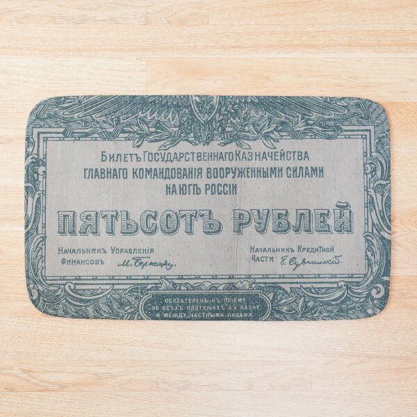 Item preview, Vintage 1920. Russian ruble banknote designed and sold by SvarunPogani.