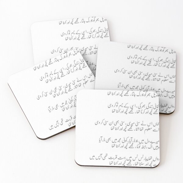 Item preview, Urdu Poetry designed and sold by sharupatterns.