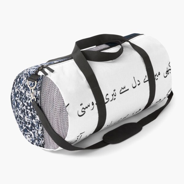 Item preview, Urdu Poetry designed and sold by sharupatterns.