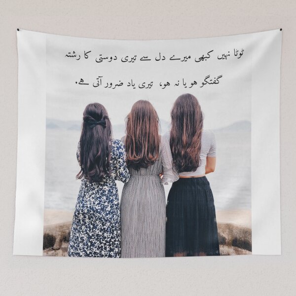 Item preview, Urdu Poetry designed and sold by sharupatterns.