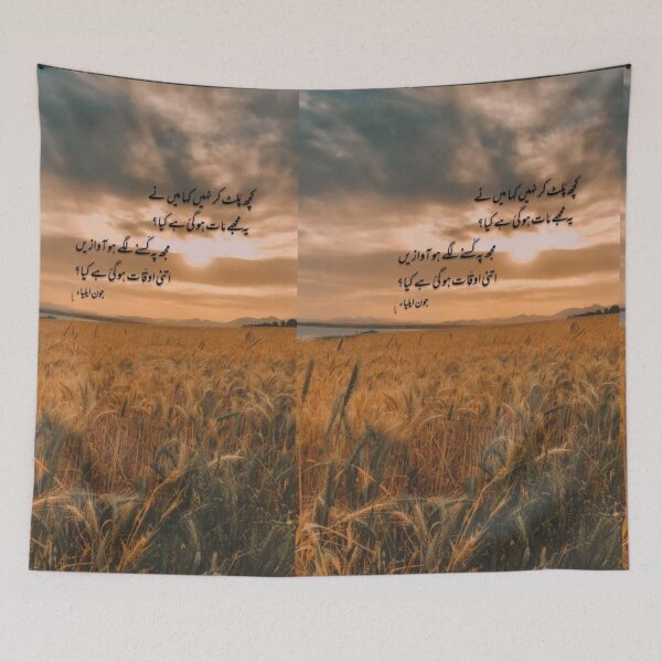 Item preview, Urdu Poetry designed and sold by sharupatterns.