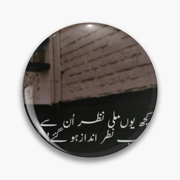 Item preview, Urdu Poetry designed and sold by sharupatterns.