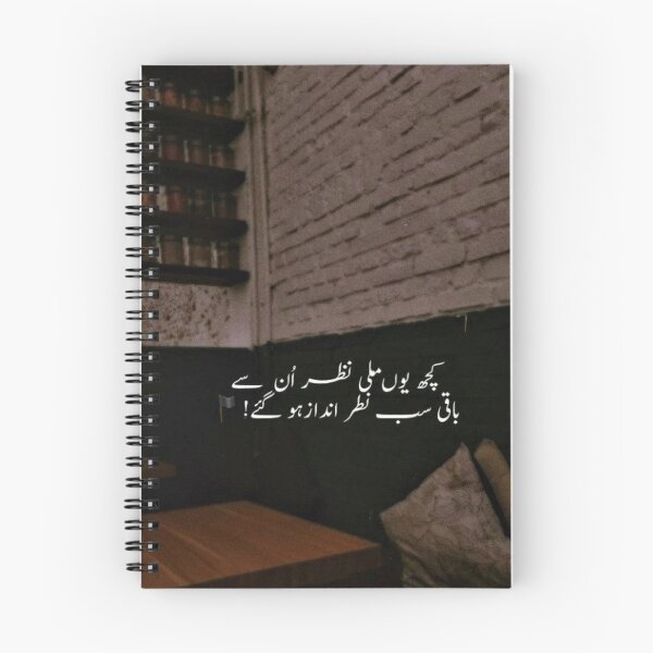 Item preview, Urdu Poetry designed and sold by sharupatterns.