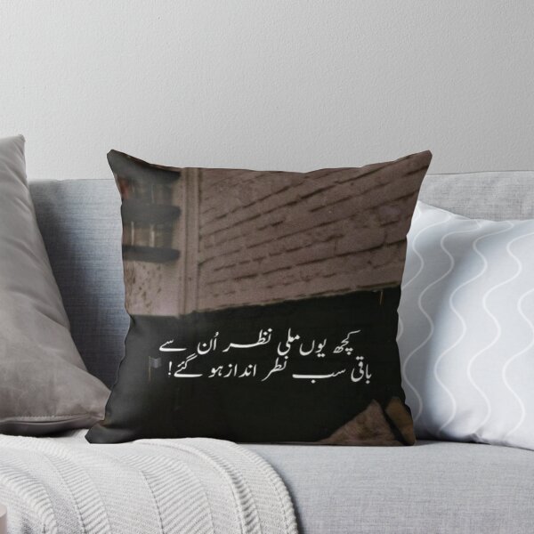 Item preview, Urdu Poetry designed and sold by sharupatterns.