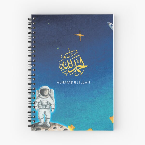 Item preview, Subhanallah Alhamdulillah Allahu Akbar Poster - Space Theme designed and sold by YamiPrem.