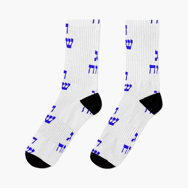 Item preview, Happy Jewish Holiday - Chag Sameach - Hebrew letters  designed and sold by Inspirationmotivation.