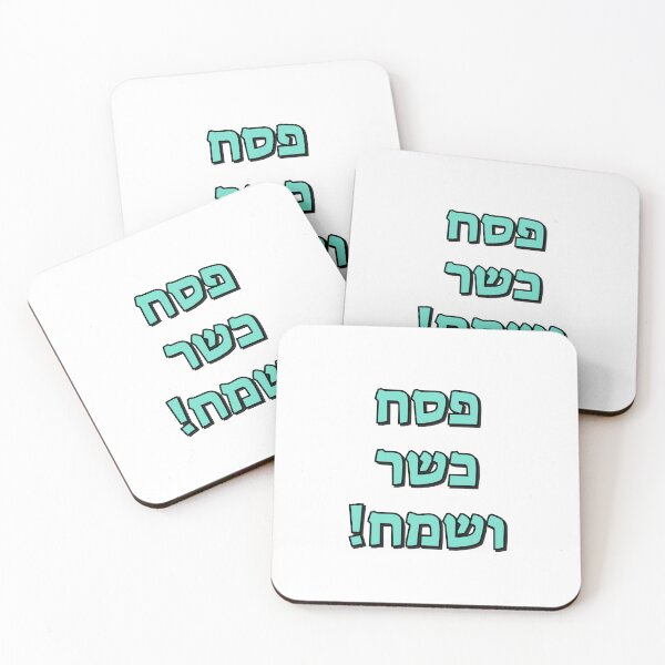 Item preview, Happy Passover Hebrew - Jewish Holiday designed and sold by Inspirationmotivation.