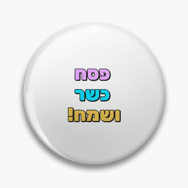 Item preview, Happy Passover Hebrew - Jewish Holiday designed and sold by Inspirationmotivation.