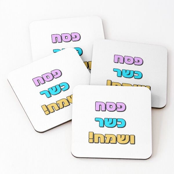 Item preview, Happy Passover Hebrew - Jewish Holiday designed and sold by Inspirationmotivation.