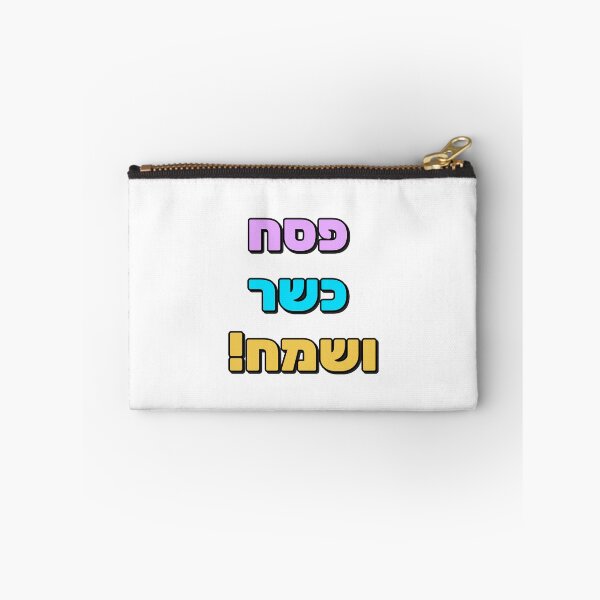 Item preview, Happy Passover Hebrew - Jewish Holiday designed and sold by Inspirationmotivation.