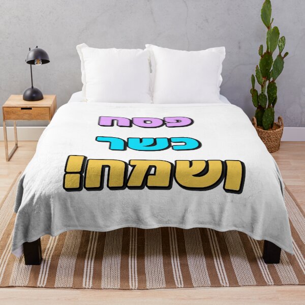 Item preview, Happy Passover Hebrew - Jewish Holiday designed and sold by Inspirationmotivation.