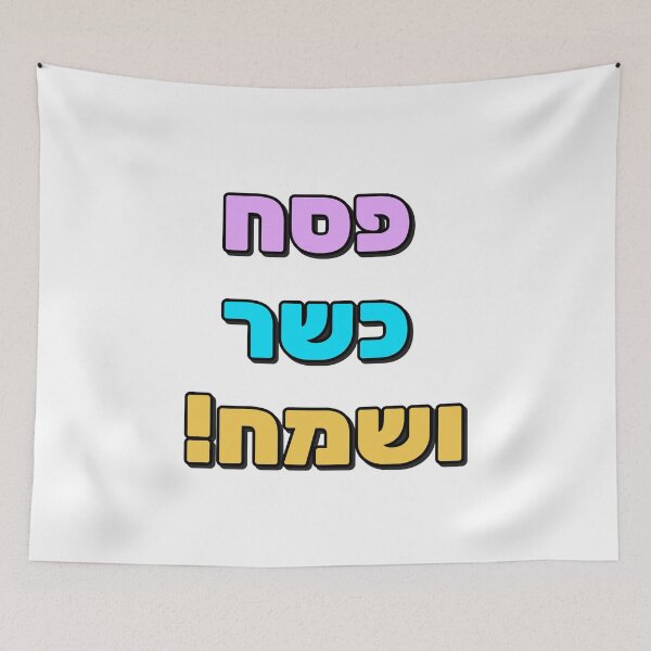 Item preview, Happy Passover Hebrew - Jewish Holiday designed and sold by Inspirationmotivation.