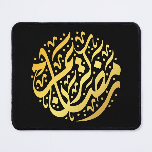 Item preview, Ramadan Kareem designed and sold by GEWINN.