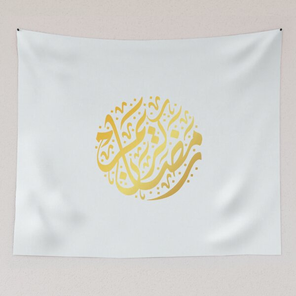 Item preview, Ramadan Kareem designed and sold by GEWINN.