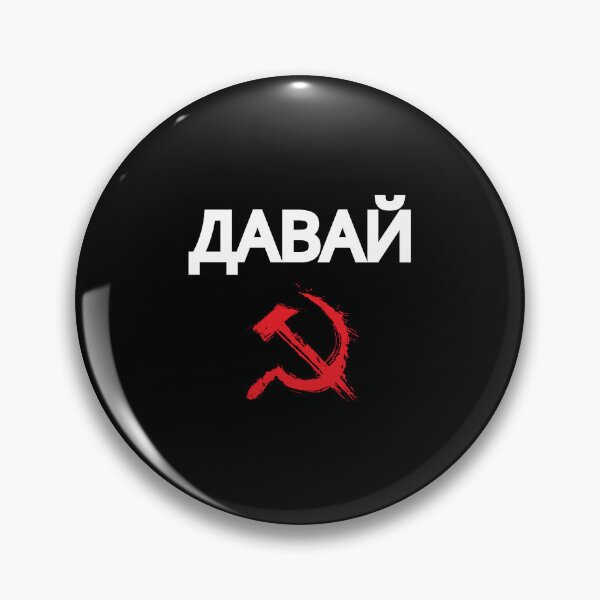 Item preview, Russian Soviet Flag Hammer And Sickle designed and sold by Blyatlinda.