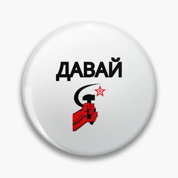 Item preview, Russian Soviet Flag Hammer And Sickle designed and sold by Blyatlinda.