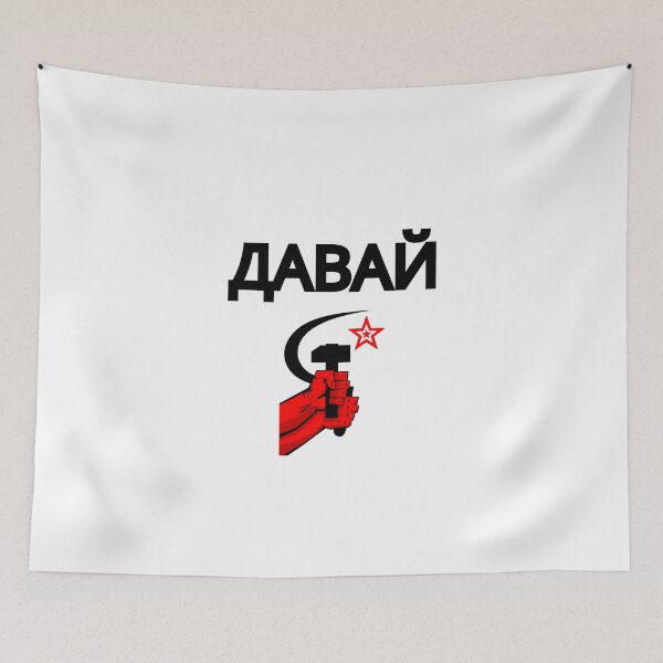 Item preview, Russian Soviet Flag Hammer And Sickle designed and sold by Blyatlinda.