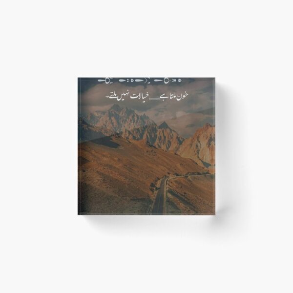 Artikelvorschau, Urdu-Poesie entworfen und verkauft von sharupatterns.
