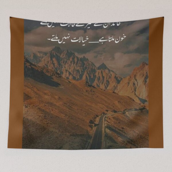 Item preview, Urdu Poetry designed and sold by sharupatterns.