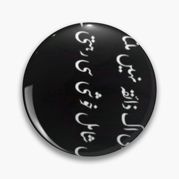 Artikelvorschau, Urdu-Poesie entworfen und verkauft von sharupatterns.