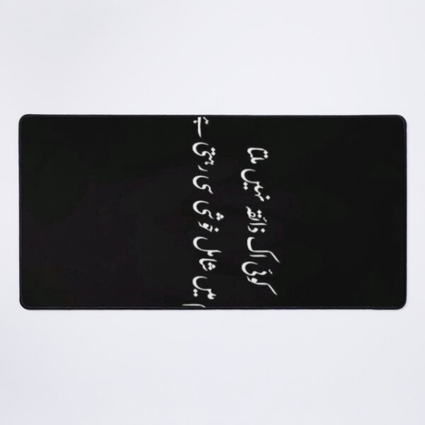 Item preview, Urdu Poetry designed and sold by sharupatterns.