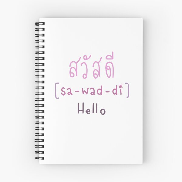 Item preview, sa-wad-di HELLO  designed and sold by BambouBLOSSY.