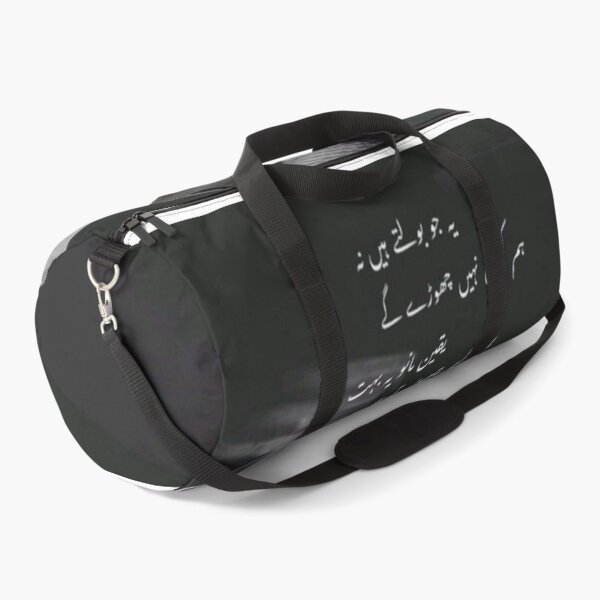 Item preview, Urdu Poetry designed and sold by sharupatterns.
