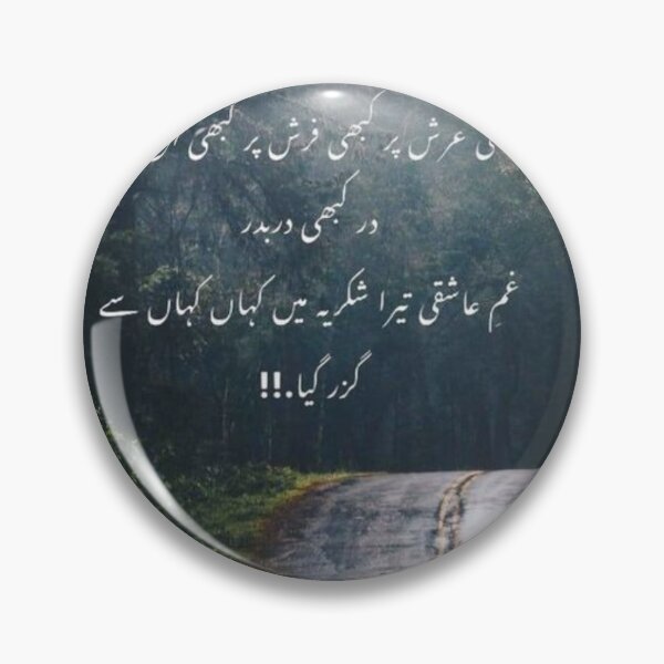Item preview, poesía urdu designed and sold by sharupatterns.