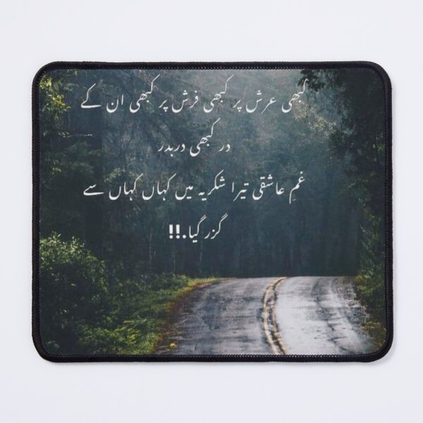 Item preview, Urdu Poetry designed and sold by sharupatterns.