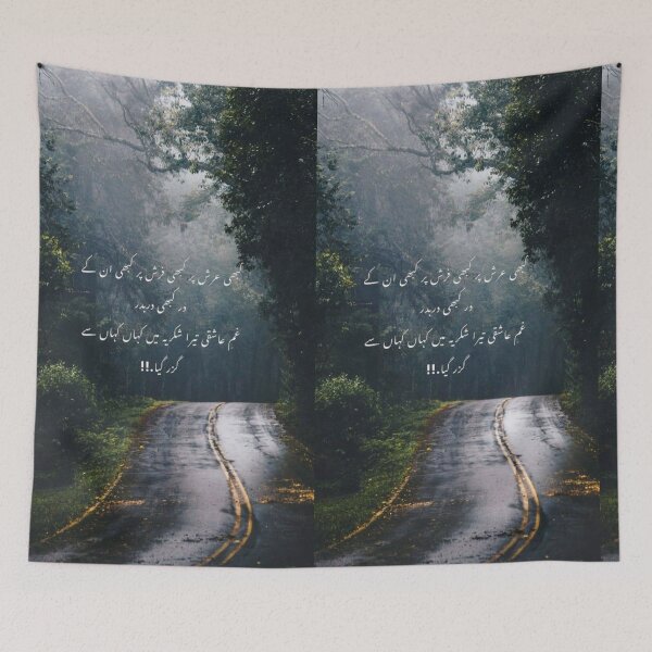 Item preview, Urdu Poetry designed and sold by sharupatterns.