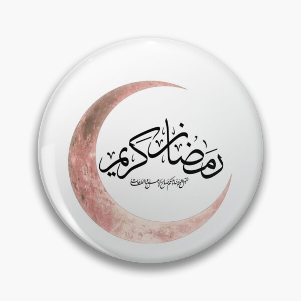 Item preview, Ramadan Kareem رمضان كريم  designed and sold by HomeIsUs.