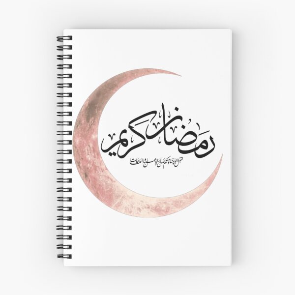 Item preview, Ramadan Kareem رمضان كريم  designed and sold by HomeIsUs.